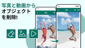不要なオブジェクトを削除する screenshot 1