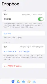 世界の霧 screenshot