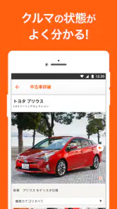 中古車アプリカーセンサー screenshot