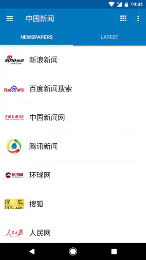中国ニュース screenshot 1