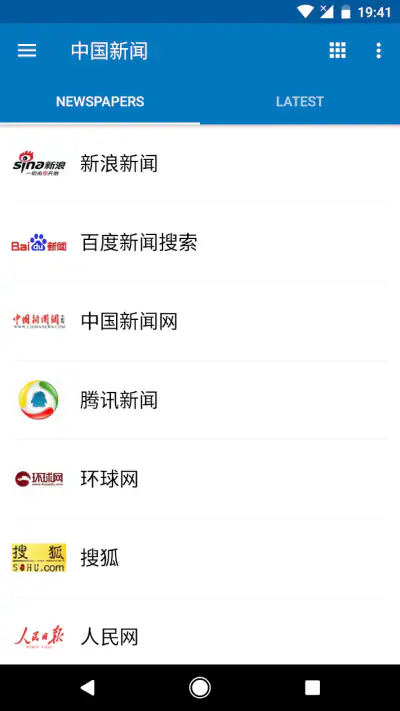 中国ニュース screenshot 1