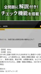 中学社会 地理・歴史・公民 screenshot