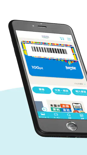 丸善ジュンク堂書店アプリ screenshot 1