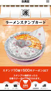丸源ラーメン公式アプリ screenshot