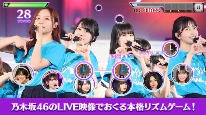 乃木坂46リズムフェスティバル screenshot 1