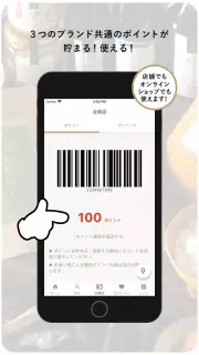 久世福・サンクゼール公式アプリ screenshot 4