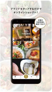 久世福・サンクゼール公式アプリ screenshot 6