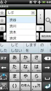 乗換案内 screenshot