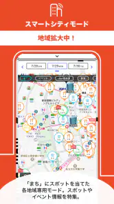 乗換案内　電車やバス乗り換え案内 時刻表 運行情報 screenshot