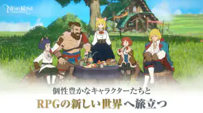 二ノ国：Cross Worlds screenshot 1
