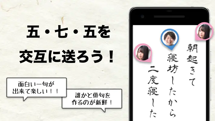 五七五オンライン screenshot 1