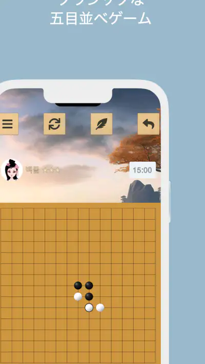 五目並べ screenshot 1