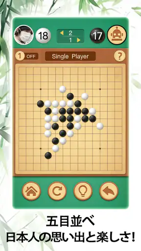 五目並べの達人 - 新しく発売されたスイカテーマ screenshot 1