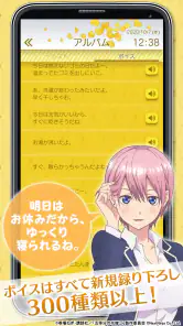 五等分の花嫁アラーム 一花編 screenshot