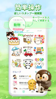 人気 · 無料スタンプコレクション screenshot 8