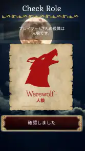 人狼GAME(Werewolf) screenshot