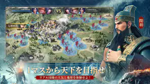 今三国志－5周年 screenshot 1