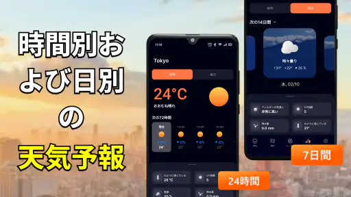今日 の 天気: 天気予報と雷 レーダー screenshot 2
