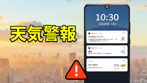 今日 の 天気: 天気予報と雷 レーダー screenshot 4