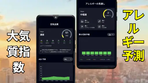 今日 の 天気: 天気予報と雷 レーダー screenshot 5