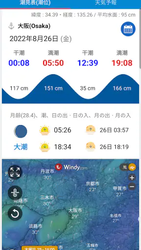 今日の潮汐 - 潮見表・タイドグラフ+ 海天気・海水温・釣り screenshot 1