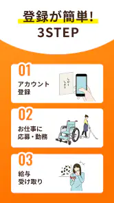 介護・看護単発バイトアプリ「カイテク」スキマバイト/求人探し screenshot
