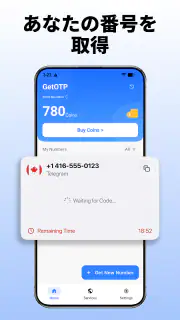 仮想電話番号・SMS - GetOTP screenshot 4