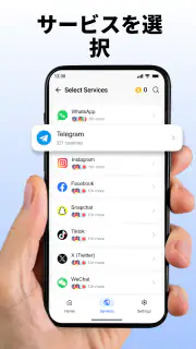 仮想電話番号・SMS - GetOTP screenshot 8