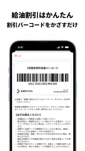 会津ゼネラル公式アプリ screenshot