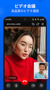 会議 - ビデオ会議 screenshot