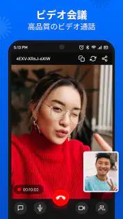会議 - ビデオ会議 screenshot 1