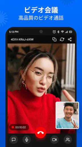 会議 - ビデオ会議 screenshot 1