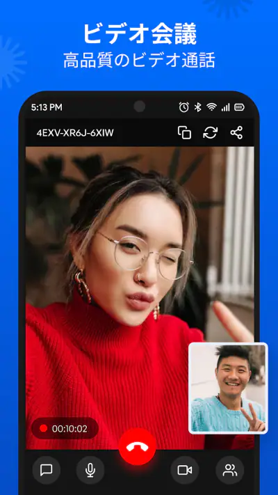 会議 - ビデオ会議 screenshot 1