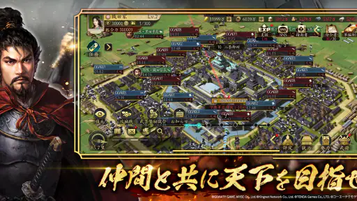 信長の野望 天下への道 screenshot 2