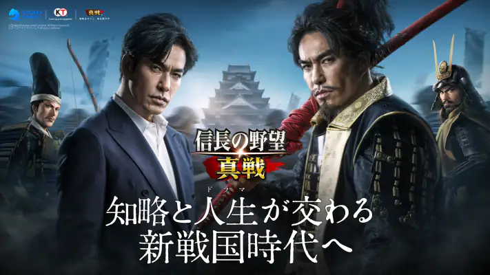 信長の野望 真戦 screenshot 1