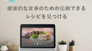 健康レシピ screenshot 1