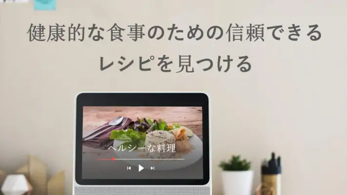 健康レシピ screenshot 1