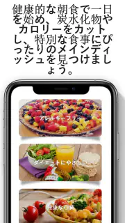 健康レシピ screenshot 2