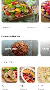 健康レシピ screenshot