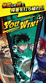 僕のヒーローアカデミアUNITED SURVIVAL screenshot 4