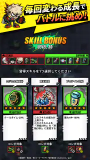 僕のヒーローアカデミアUNITED SURVIVAL screenshot 6