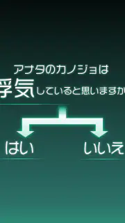 僕の彼女は浮気なんかしない screenshot 7