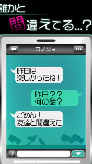 僕の彼女は浮気なんかしない screenshot 8