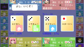 億万長者クエスト screenshot 1