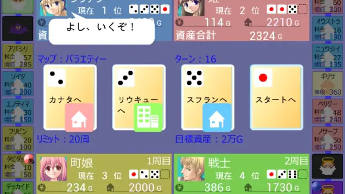 億万長者クエスト screenshot 1