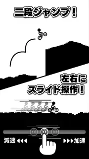 元祖チャリ走 screenshot 3