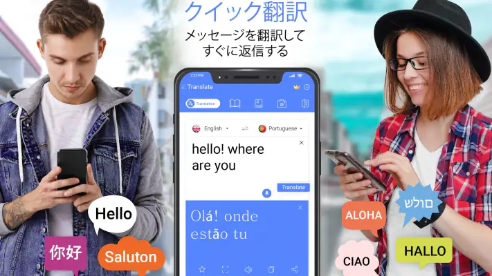 全て 言語 翻訳 アプリ screenshot 1