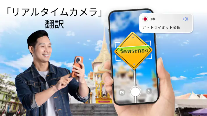 全言語翻訳 screenshot 1