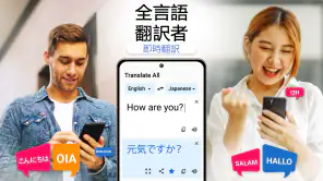 全言語翻訳アプリ screenshot 1