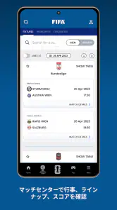 公式FIFAアプリ screenshot
